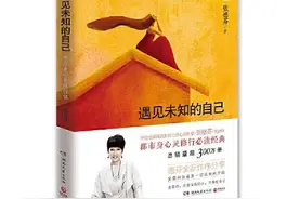 《遇见未知的自己》｜带我们摆脱烦恼，寻找心灵深处的真我图片