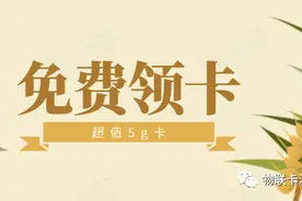 流量卡——图片