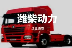 潍柴动力的未来如何？图片