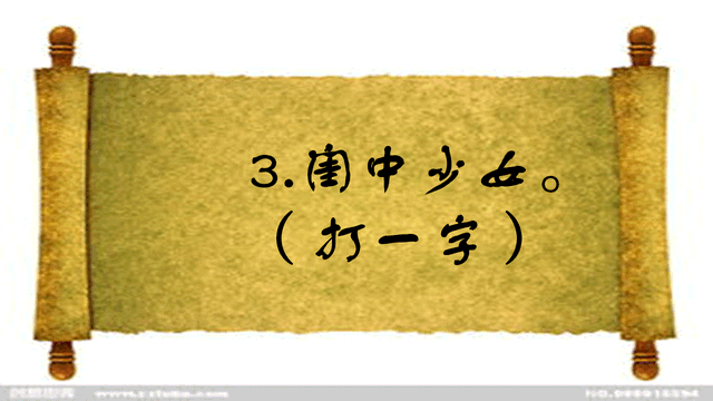 猜字谜：加一点少四边，学霸都猜错了，你知道答案吗？