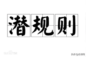 职场困惑解析：看不惯职场的尔虞我诈，阿谀逢迎怎么办？图片