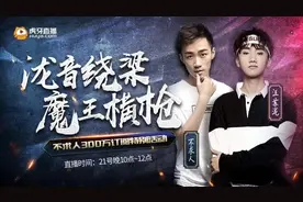 虎牙不求人突破300万粉丝，和汪苏泷甜蜜双排吃鸡！