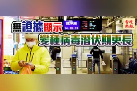 本地个案60宗！港疫情再反弹 佐敦小范围爆疫 多座唐楼强制检测图片
