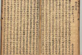 地理小卷 五星葬法 论砂水 论明堂 寸金赋 心经语录 骑龙穴法论图片
