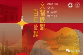 本周六，上海114处文物建筑免费开放！图片