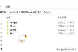 最近很火的桌面大鹅安装包来了！（Windows / Mac）图片