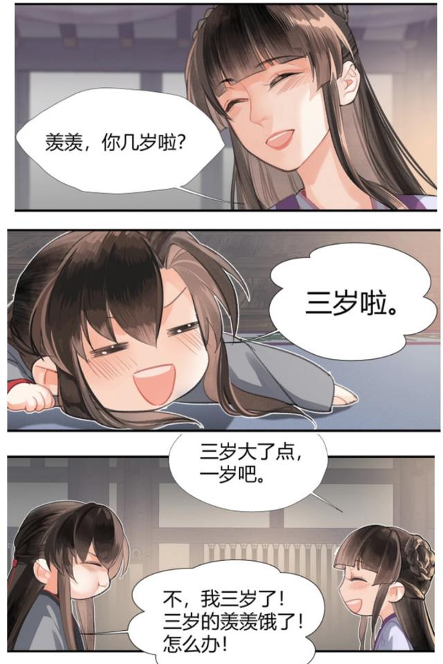 魔道：羡三岁上线，魏婴遇到温情，剧情马上开虐，生命进倒计时