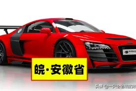 安徽省汽车牌照字母排序是什么呢？图片