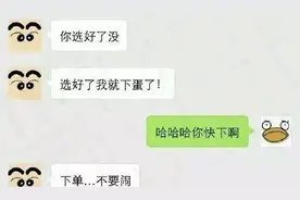这么不正经的输入法你遇到过吗？网友：约了一堆炮友图片