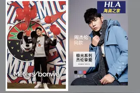 海澜之家换代言人，美特斯邦威上热搜？不走寻常路图片
