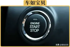 网上说自动挡的的车子要先通电自检，然后再打火，真的有必要吗？图片