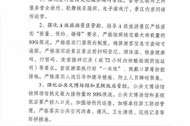 一律暂停！暂时关闭！盐城发布紧急通知！图片