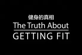 每天跑步45分钟，还不如每周锻炼2分钟？BBC揭开锻炼的真相图片