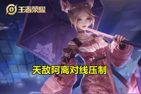 后羿S20将卷土重来，3位天敌轻松克制，告别“毒瘤”俯冲上分图片