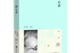 辛夷坞《蚀心者》：爱可以义无反顾，但要先衡量值不值得图片