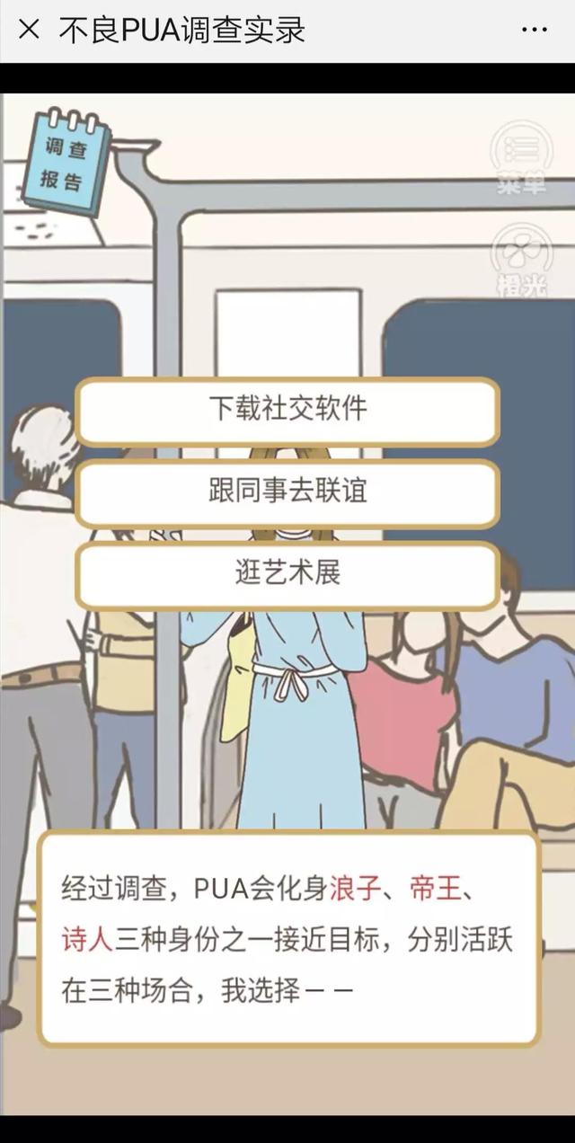 反PUA撩妹套路最强攻略：想撩我？想得美！