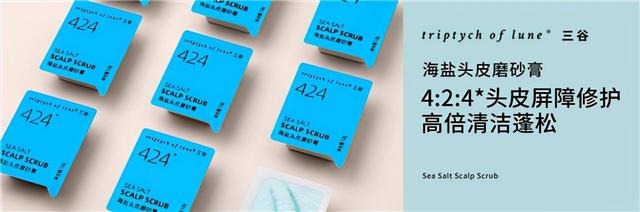 三谷洗护系列：给你做一个SPA级头皮头发护理