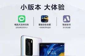 华为智感支付给你带来新生活图片