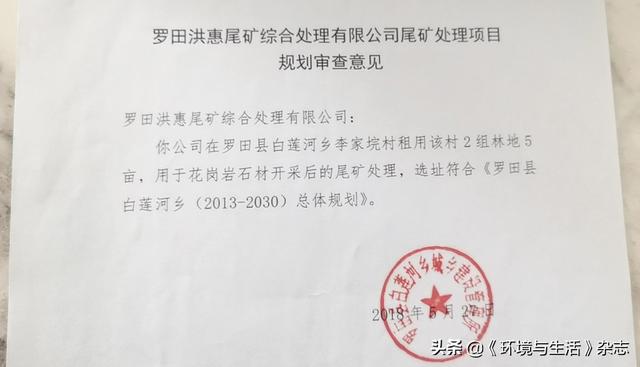 尾矿处理有限公司