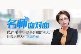 小儿推拿大师姜宇：我要教会1亿人小儿推拿图片