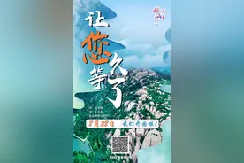 开放啦！开放啦！嵖岈山风景区将于8月28日恢复迎客 更有免票优惠大礼包图片