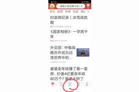 今日头条种水果免费送挣金币--1图片