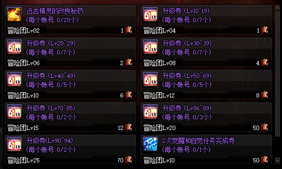 DNF鬼泣职业流派、护石符文、技巧解析，让你战力飞升的攻略！