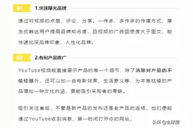 玩转YouTube，让海外客户“不请自来”图片
