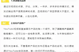 玩转YouTube，让海外客户“不请自来”图片
