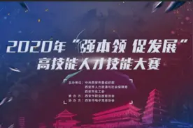 电竞人才快到碗里来，西安这场电竞大赛18日开赛 优胜者有望获五一劳动奖章图片