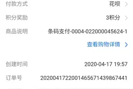 线下使用支付宝付款也是会算错账的，请谨慎使用！图片