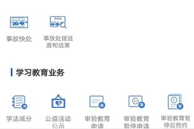刚刚！合肥“学法减分”正式开通！附攻略图片