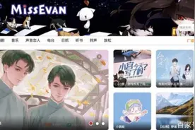 猫耳FM被罚！违规传播大量不良网络视听节目图片