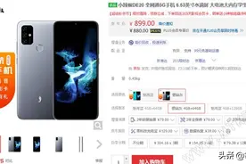 5G手机仅899元！有5000mAh电池和后置三摄，百元级5G手机成就解锁图片
