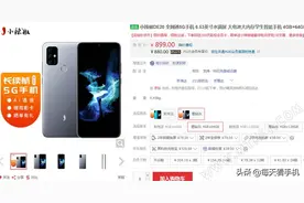 5G手机仅899元！有5000mAh电池和后置三摄，百元级5G手机成就解锁图片