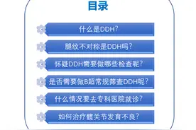 宝宝大腿纹不对称，是不是髋关节问题图片