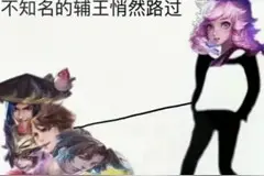 王者荣耀斗图拿走不谢图片
