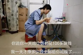 十几万娶的老婆又懒又自私，不上班一天吃饭花我100多，离婚吗？图片