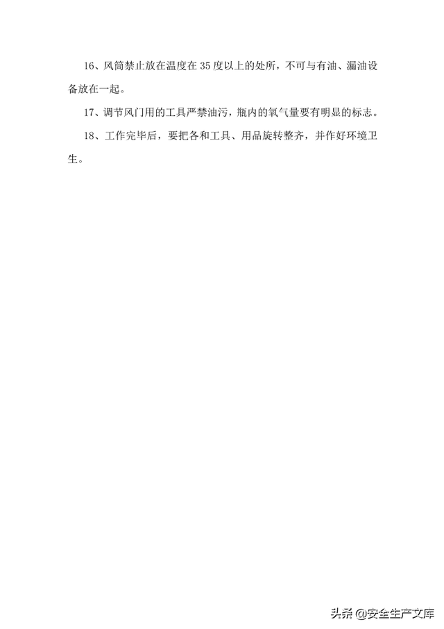 尾矿库安全规程2020Word版