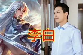 “王者声优”长啥样？云中君李白还行，看到虞姬：忍不住粉了！图片