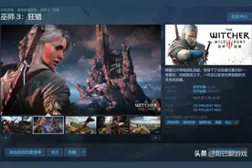 “巫师低价人渣五折战地白嫖？”这波来自STEAM的福利你得收好图片