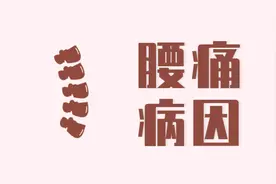腰痛的人要当心了，有种腰痛是癌症信号，很多人发现就是晚期图片