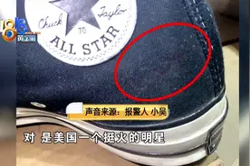 侃爷亲笔签名鞋放门口被盗，嫌疑男子：这双最薄图片