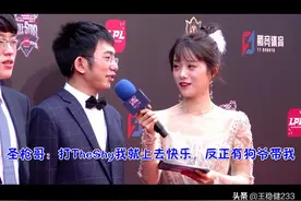 果然是LPL第一狗吹？圣枪哥对线TheShy赛前采访：反正有狗爷带我图片
