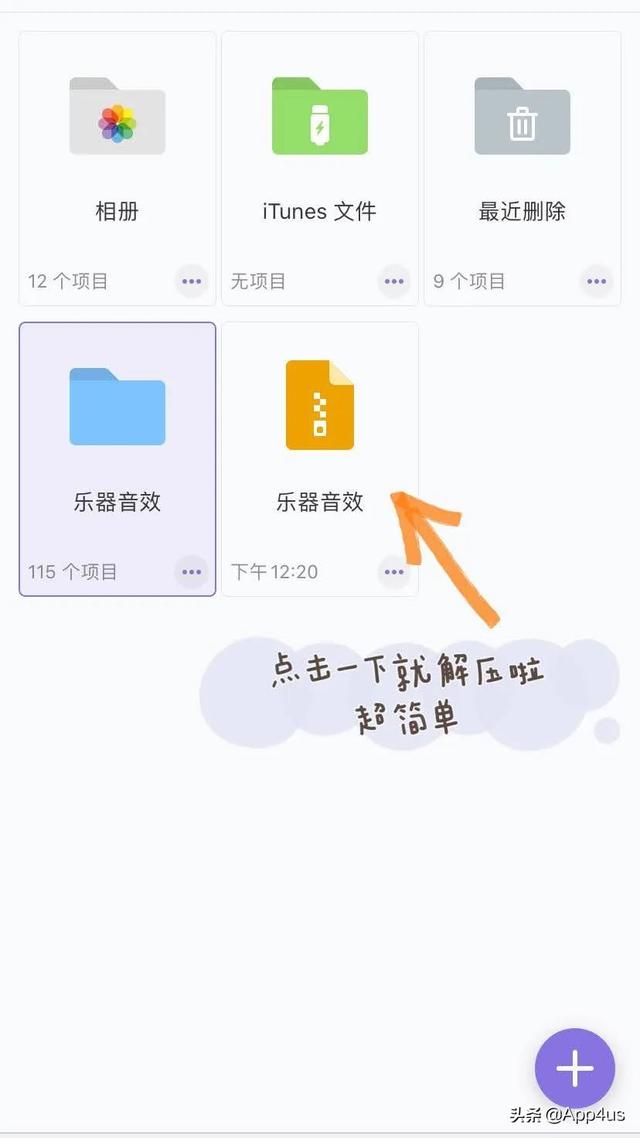 技巧(〃∀〃)丨不用百度云会员️超快解压缩包