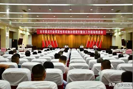 全市重点行业挥发性有机物治理推进会议在罗庄召开，这些内容被着重强调！来了，罗庄新闻直通车图片