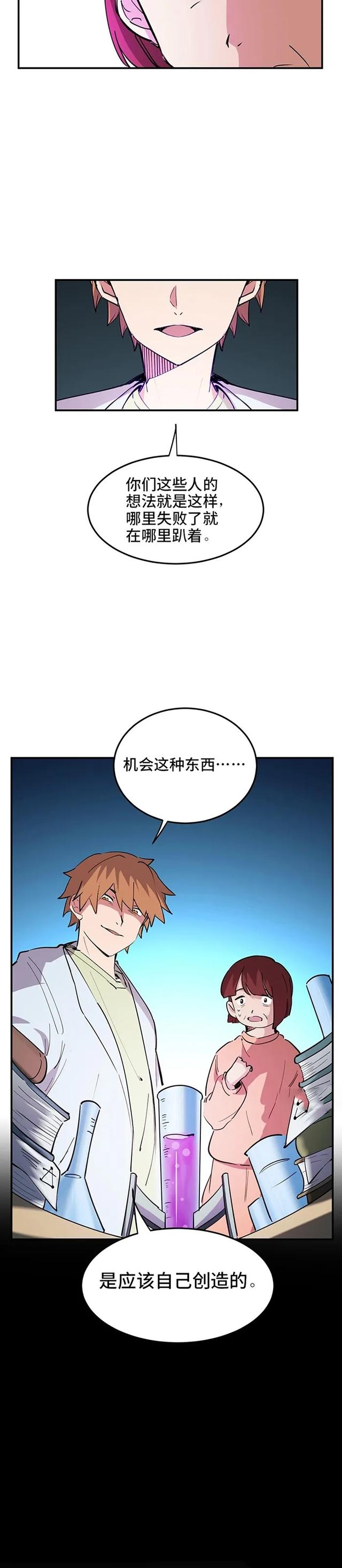 诡漫画：天堂