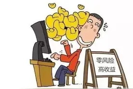 千万别信！“微友”主动拉你进群，有可能是诈骗平台！图片