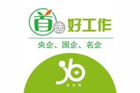 「央企招聘」国家电投集团信息技术有限公司社招+校招热门岗位等你来图片