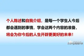 三位一体：个人陈述（自荐信）的撰写和面试自我介绍的准备图片